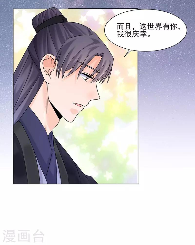 第28话 回府11