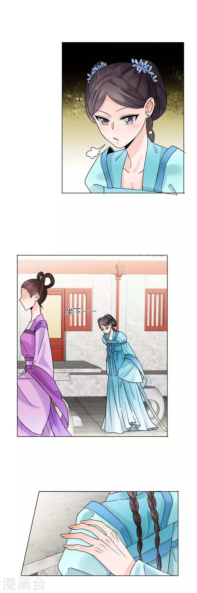 第33话 结交5