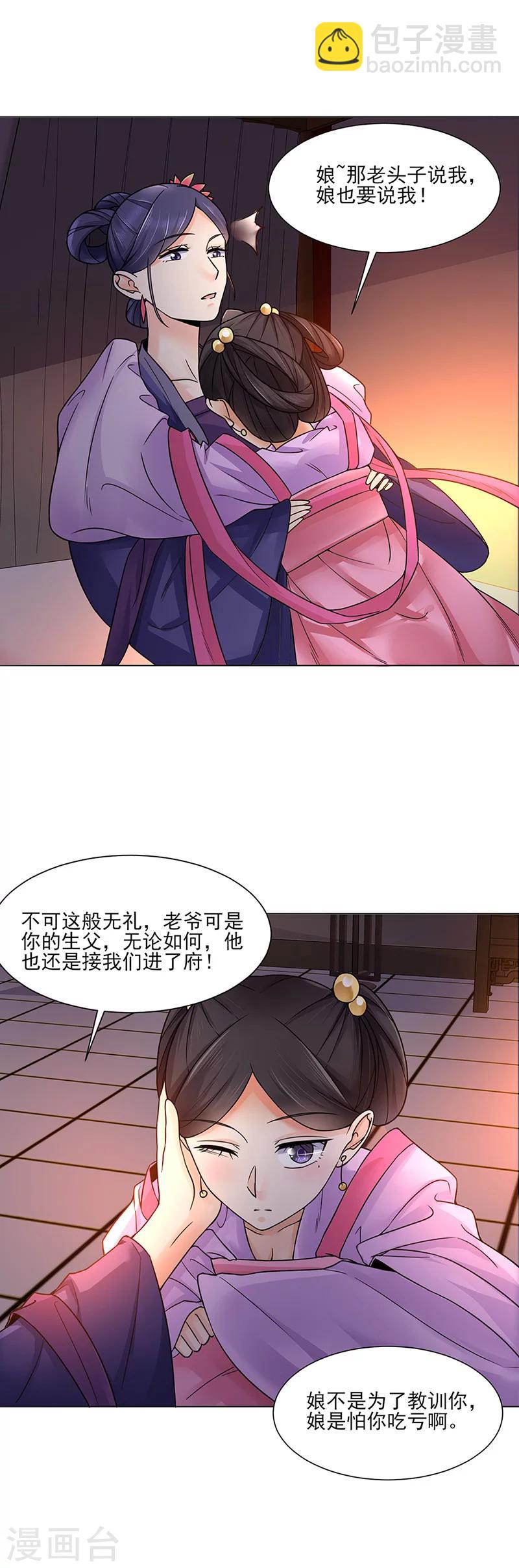 第18话 不喜欢13