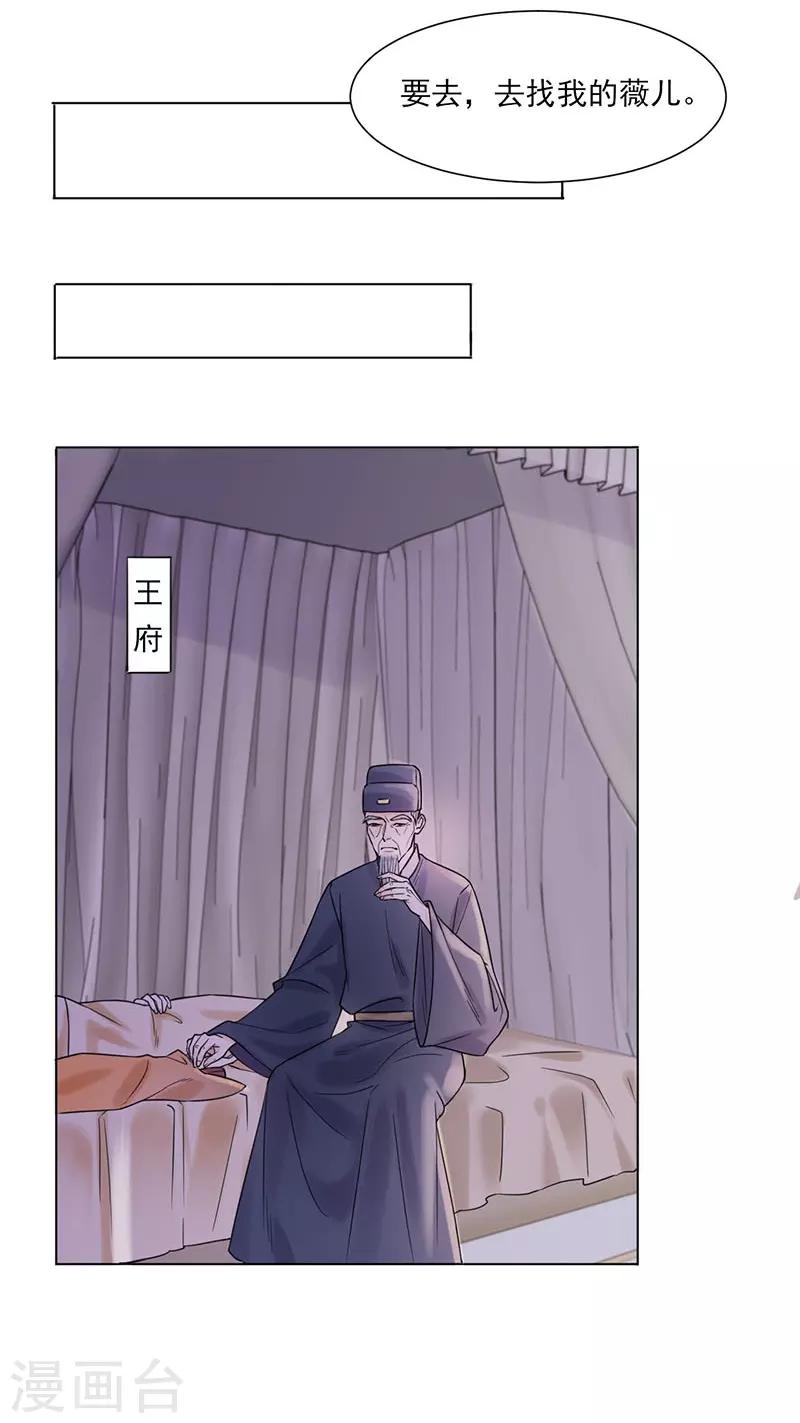 第36话 诊病6