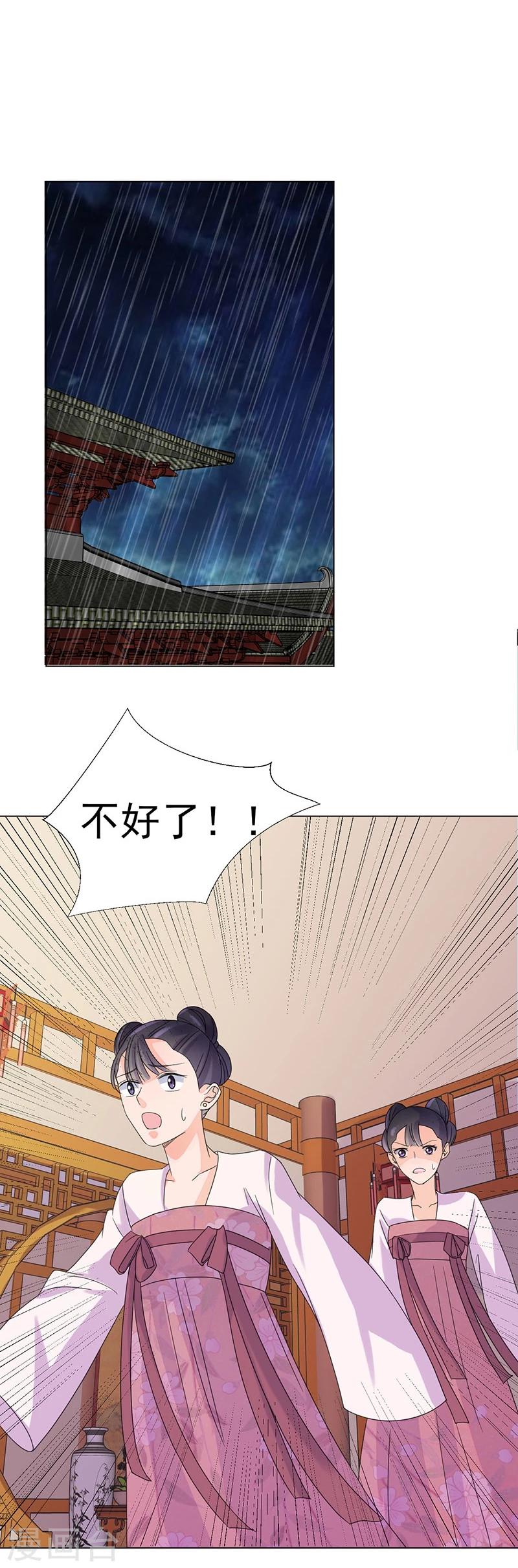 第3话 代嫁3