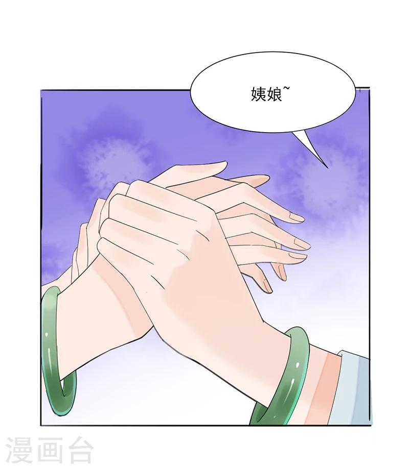 第1话 重生了？！21