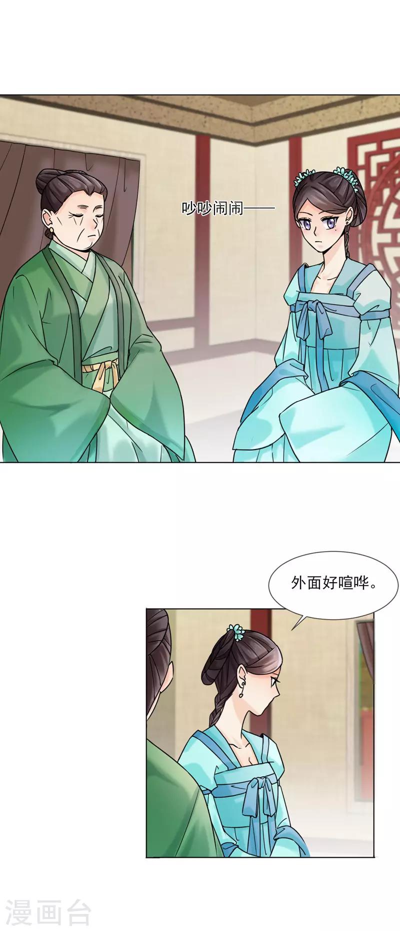 第30话 李嬷嬷15