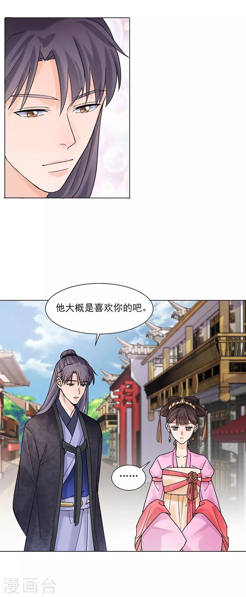 第27话 青衣泪8