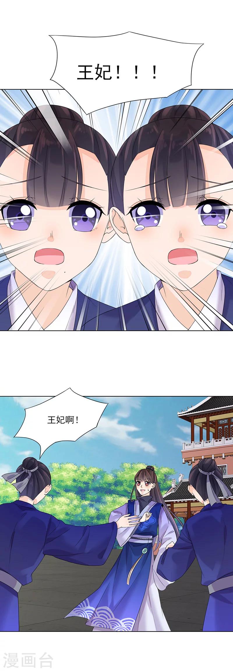 第9话 特殊关照3