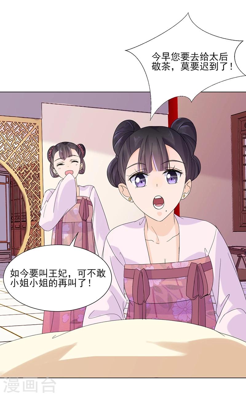 第6话 见过太后3