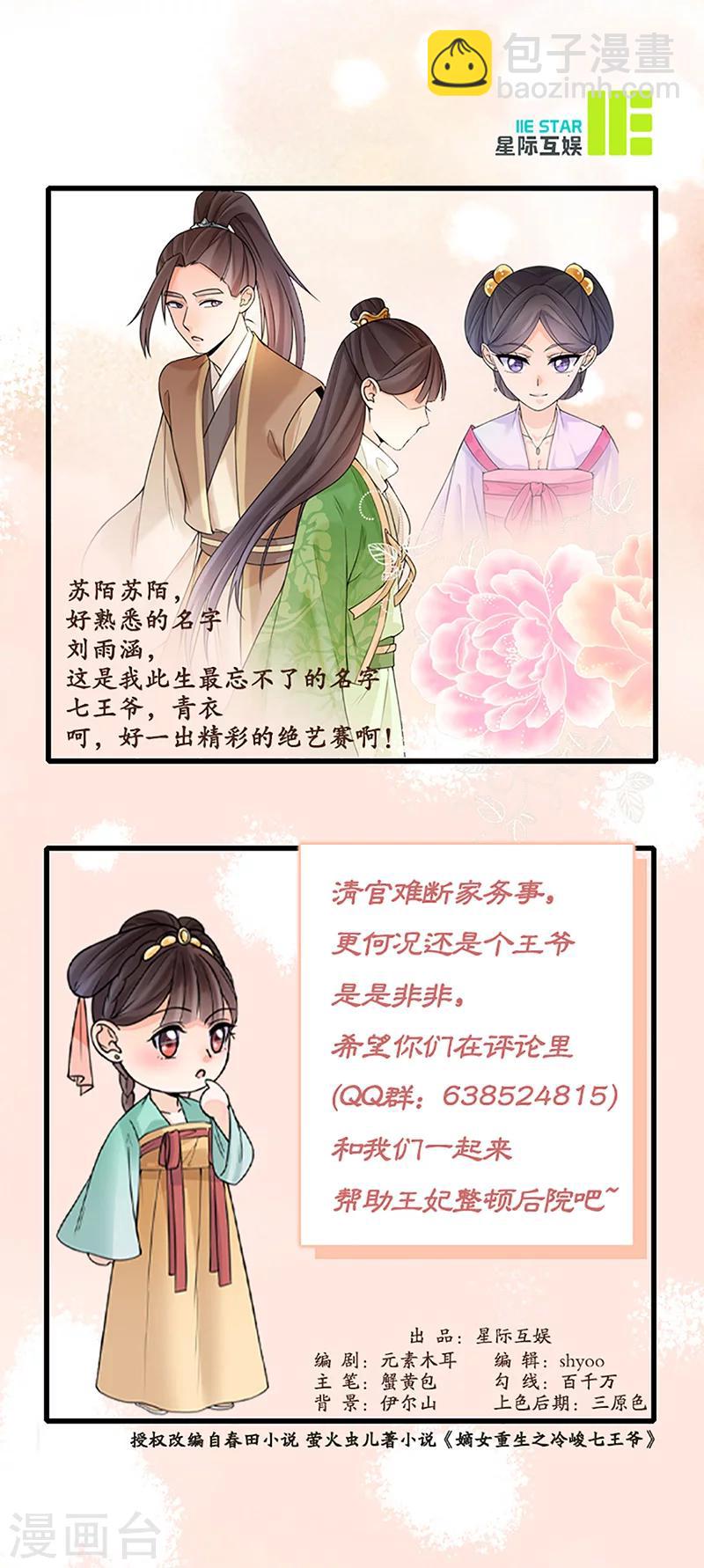 第14话 旧识？18