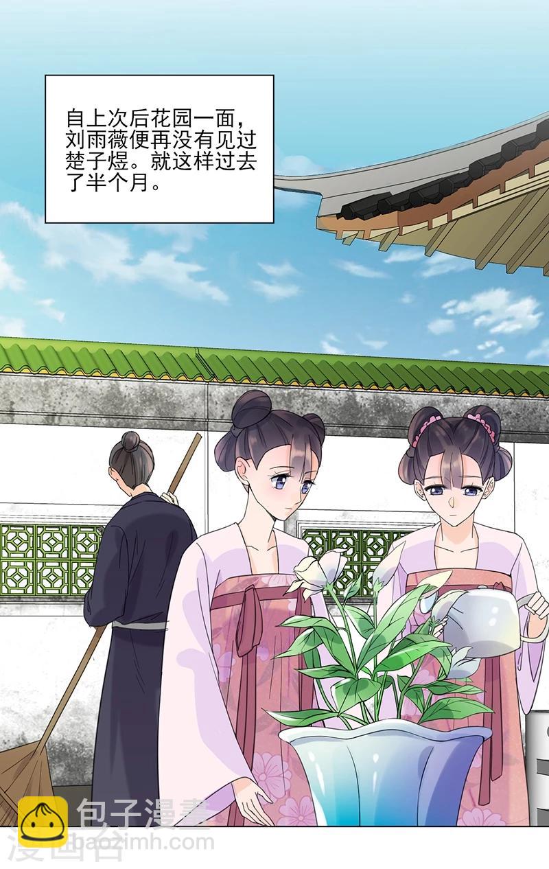 第7话 溜出王府11