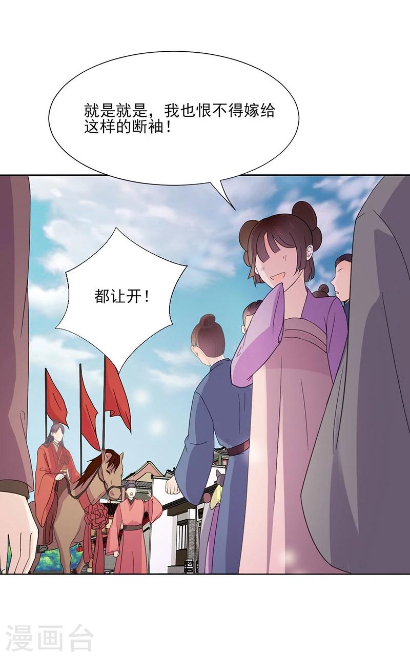 第4话 成亲24