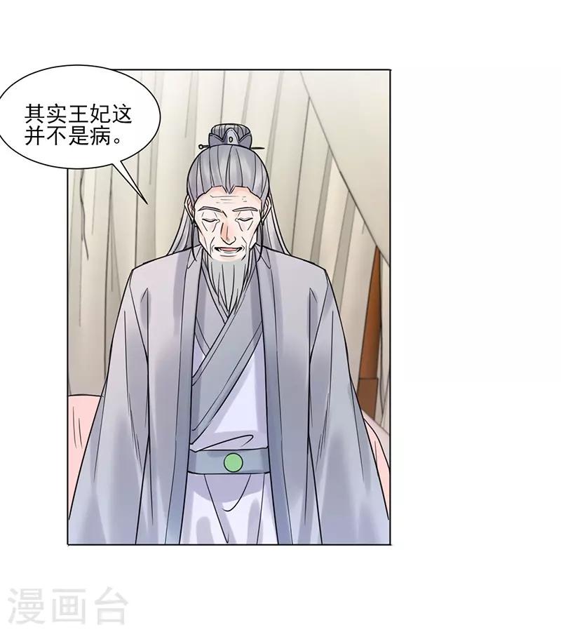 第37话 噩梦13