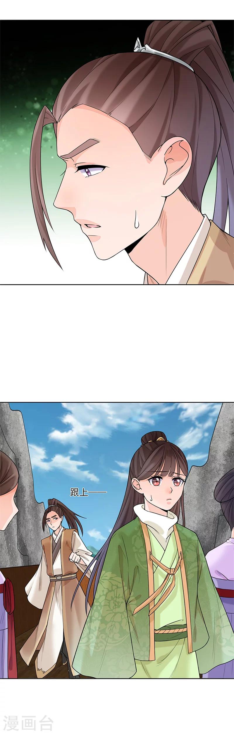第14话 旧识？15
