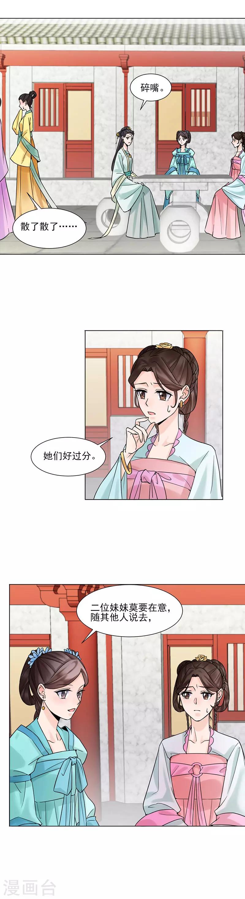 第34话 储秀宫2