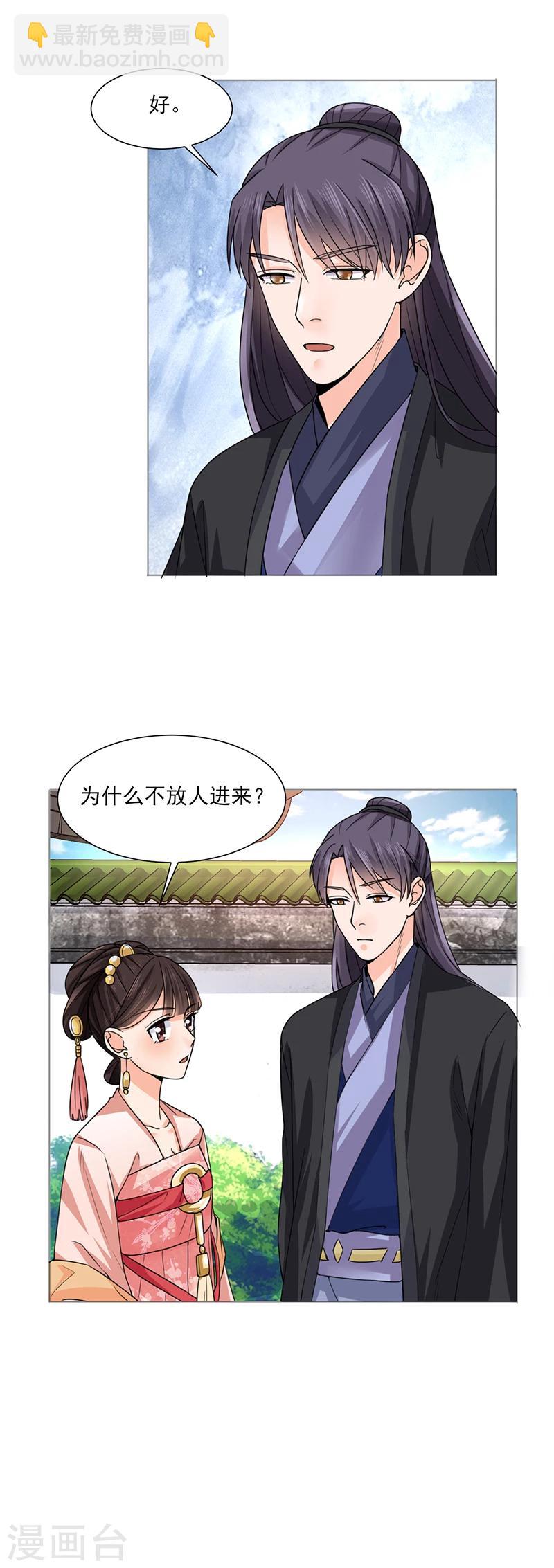 第22话 青衣求见16
