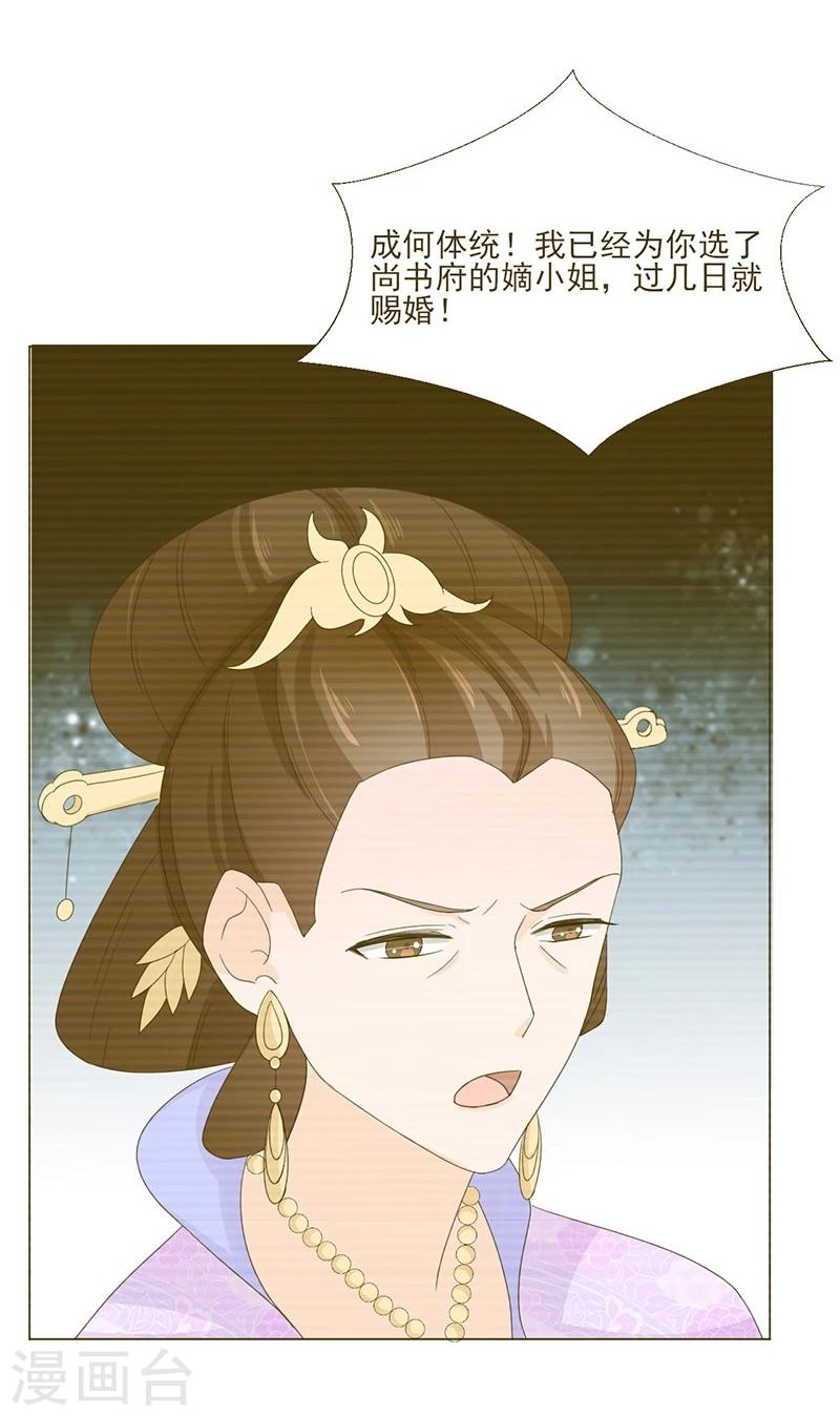 第4话 成亲14