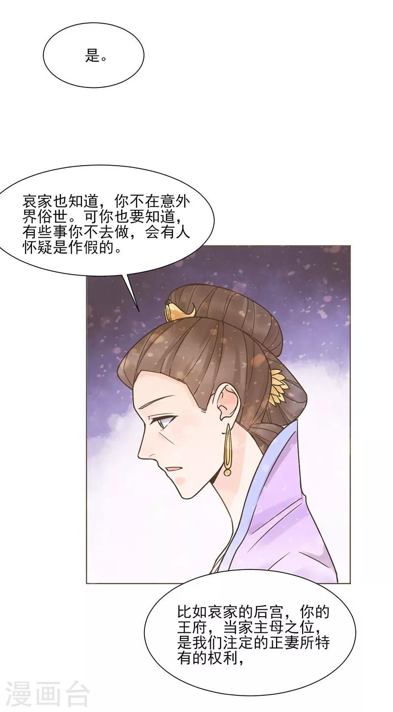 第35话 昏迷6