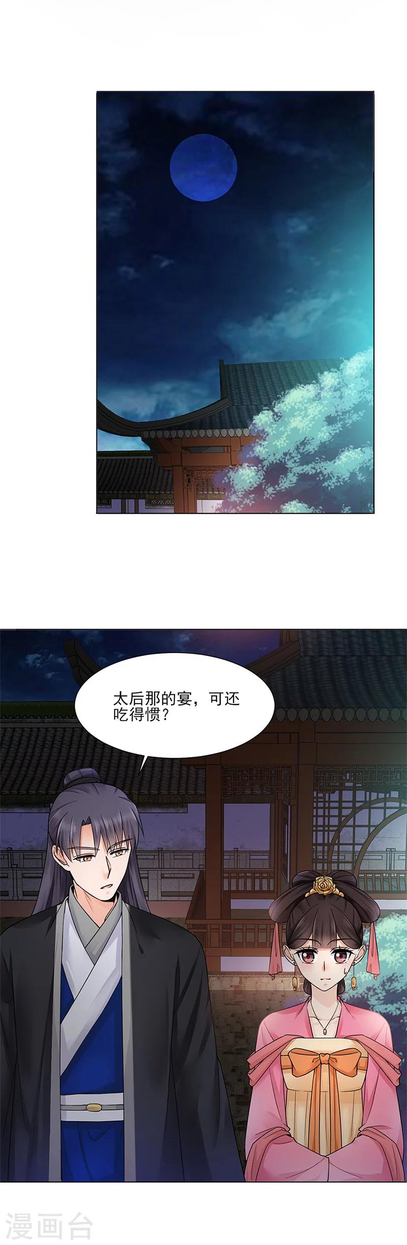 第18话 不喜欢1