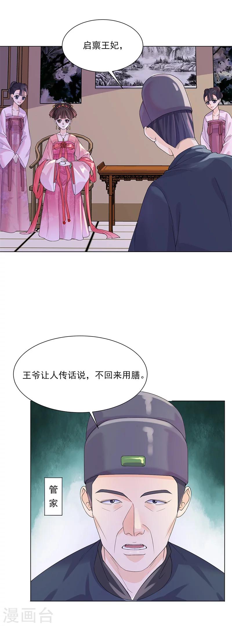 第9话 特殊关照7