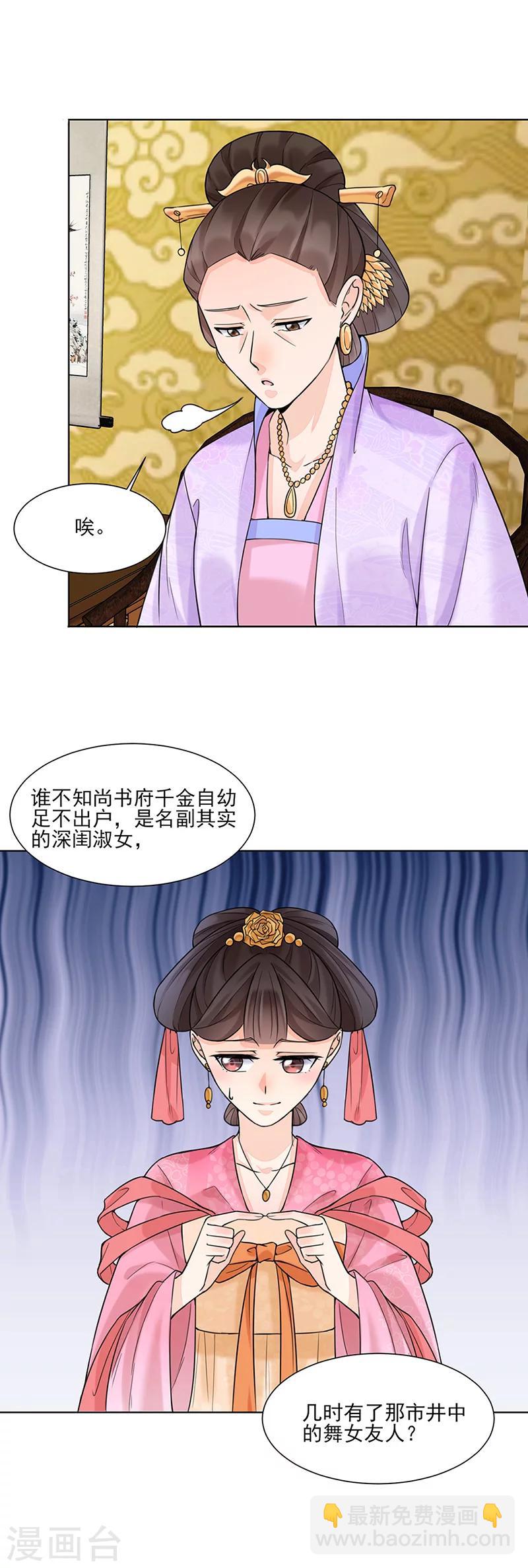 第16话 晚宴16
