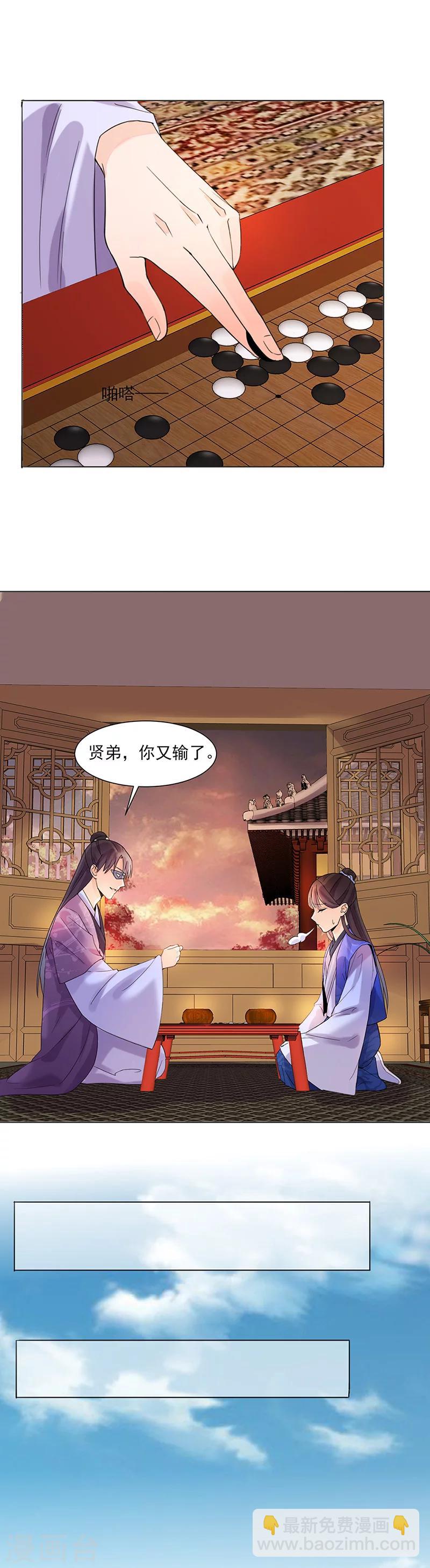 第12话 受邀绝艺赛10