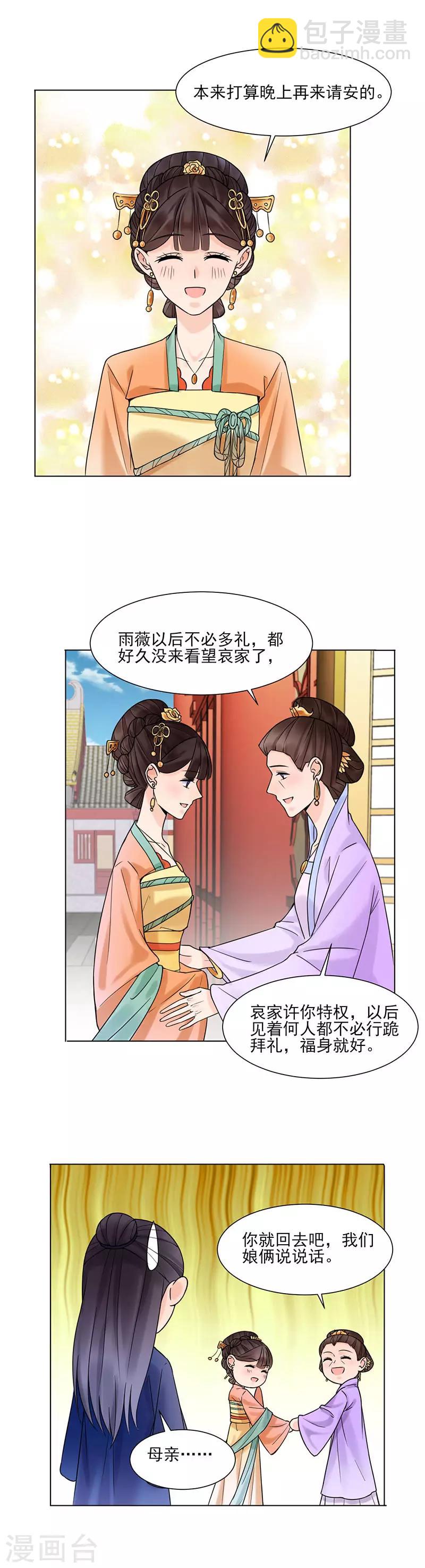 第33话 结交10