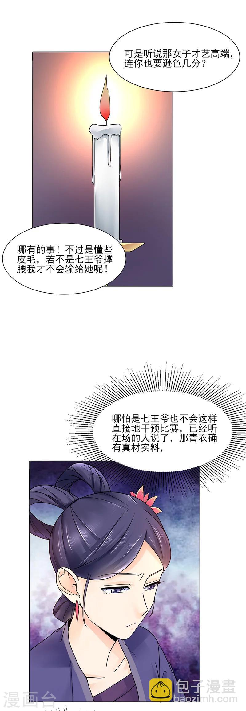 第18话 不喜欢14