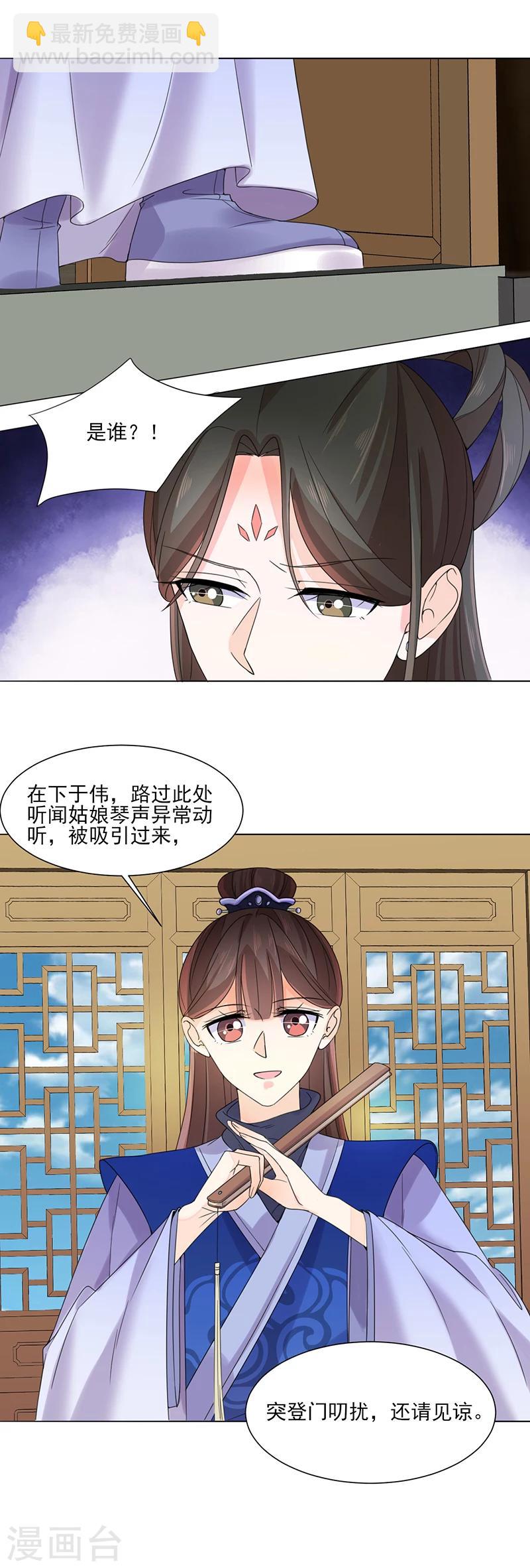 第8话 面具之人10