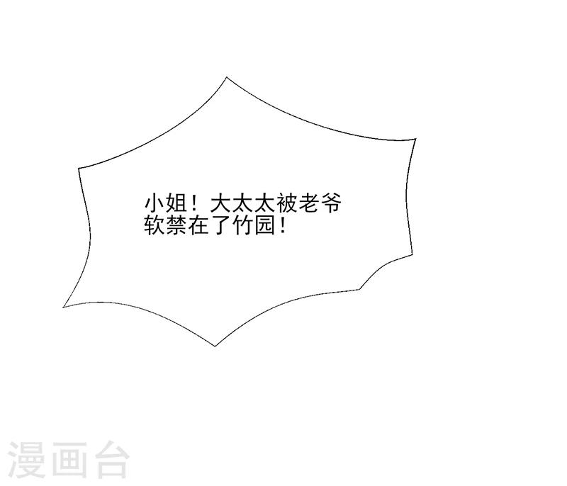 第2话 软禁母亲23