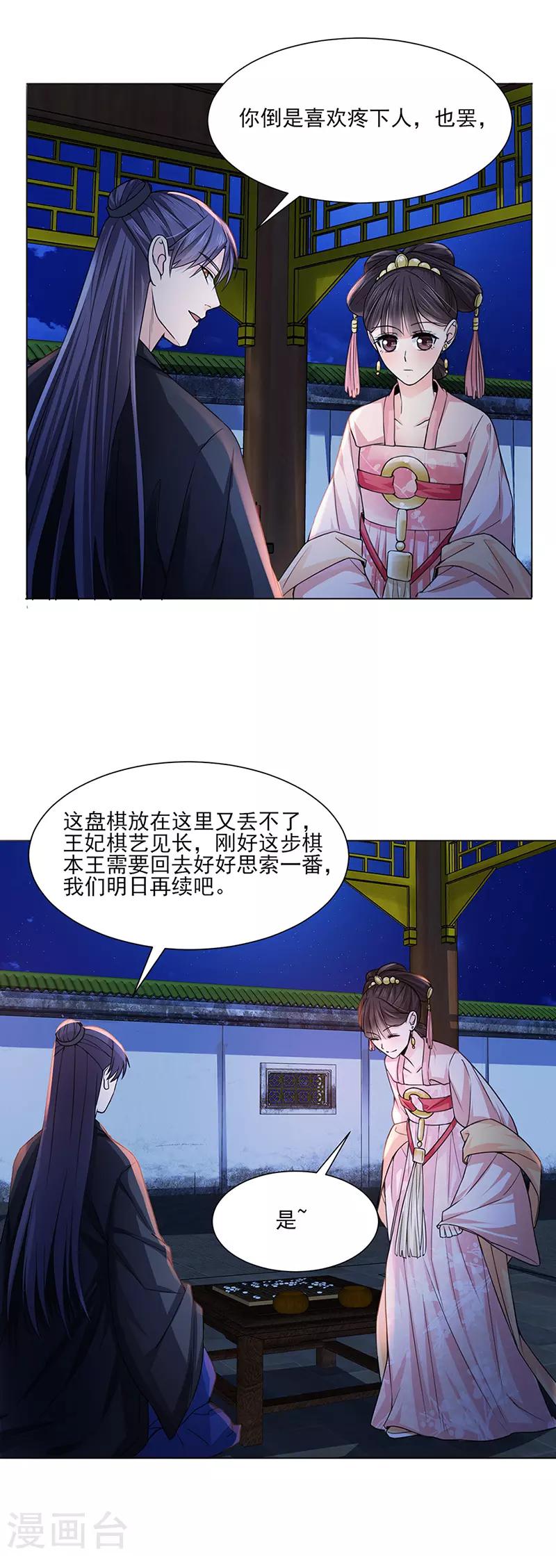 第24话 绝情16