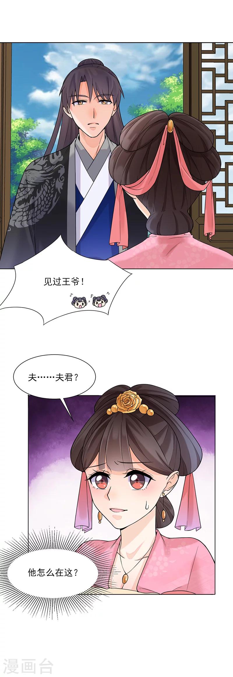 第15话 召见8