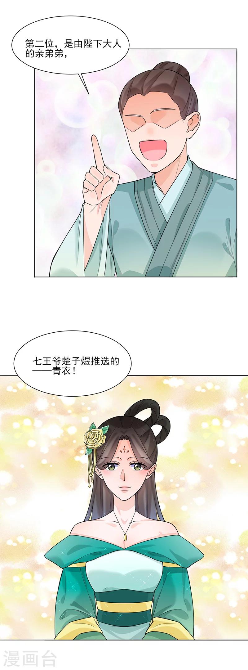第13话 不识君15