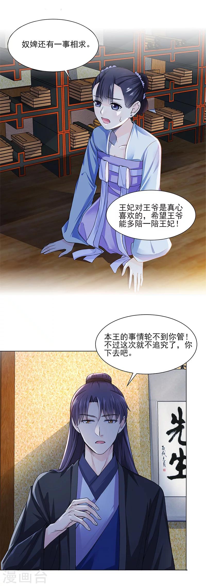 第21话 看望1