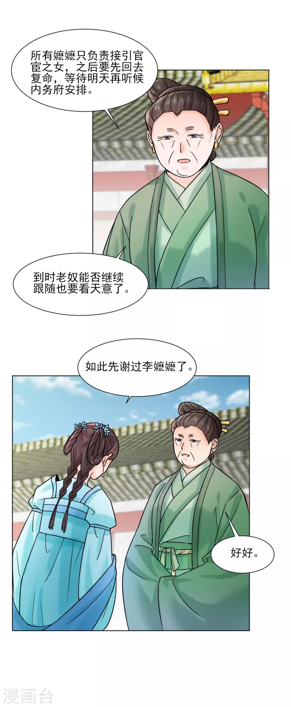 第31话 接引13
