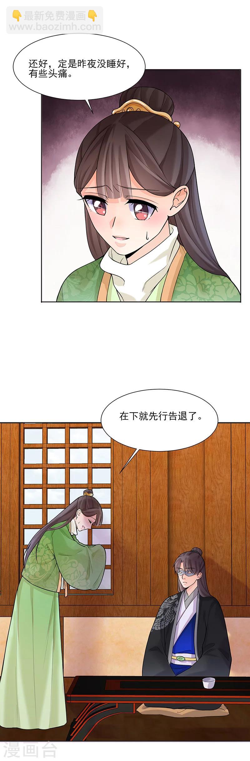 第14话 旧识？6