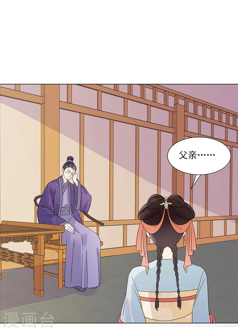 第3话 代嫁7