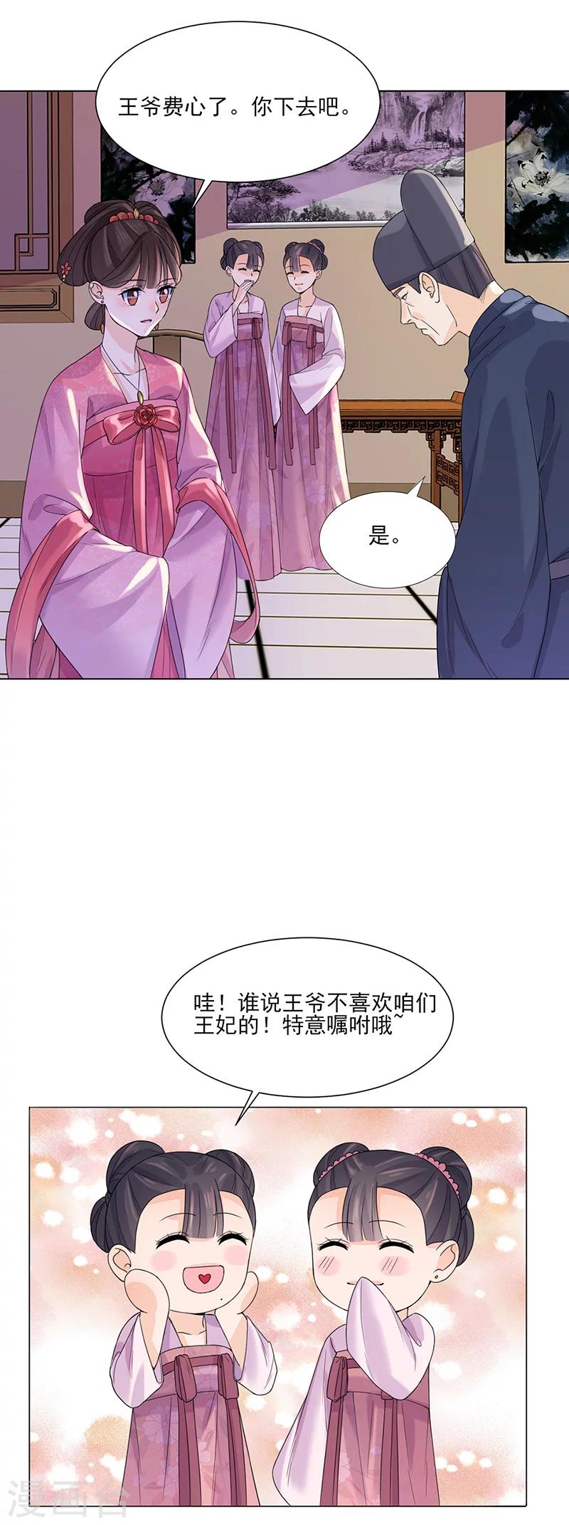 第9话 特殊关照10