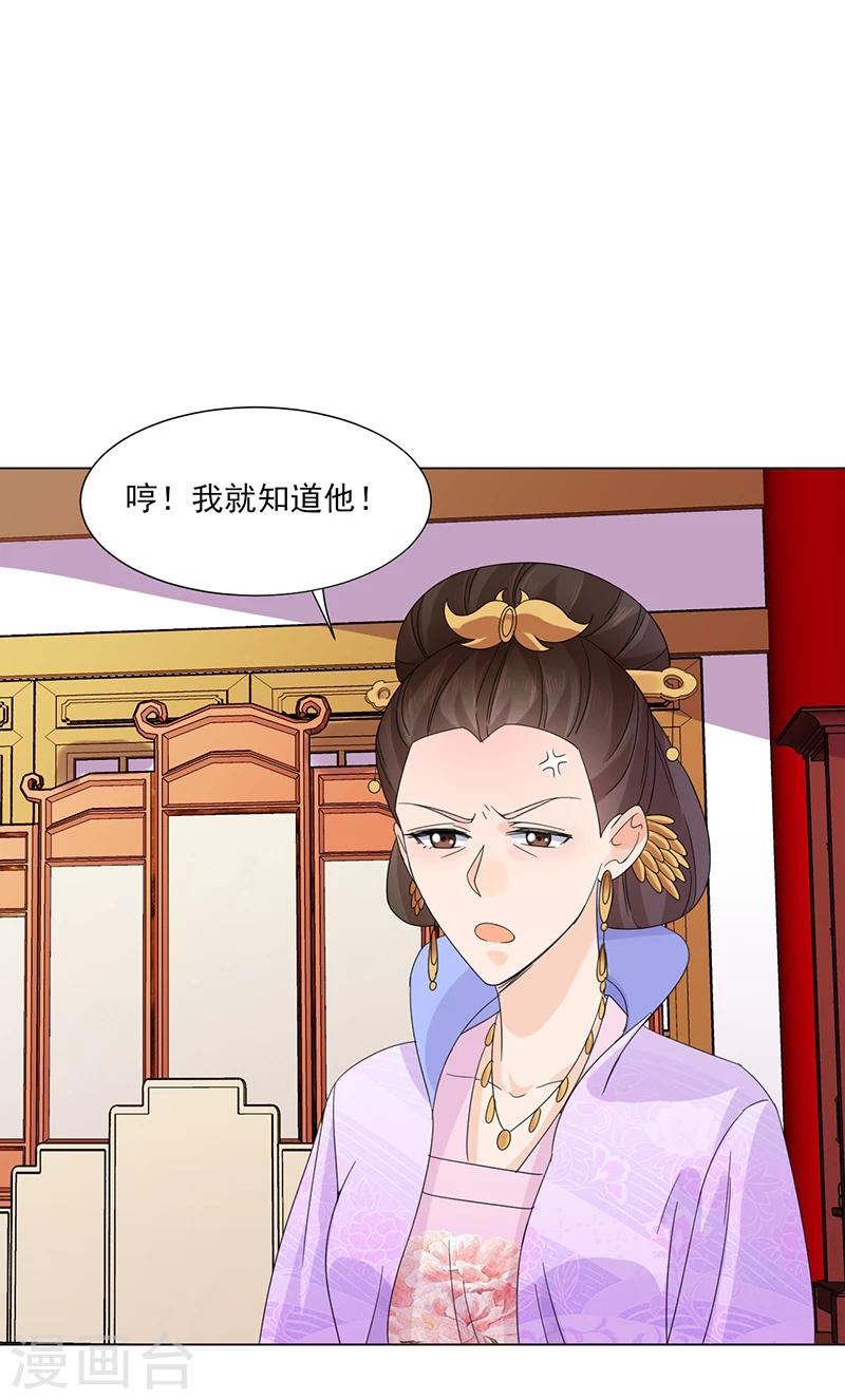 第6话 见过太后21