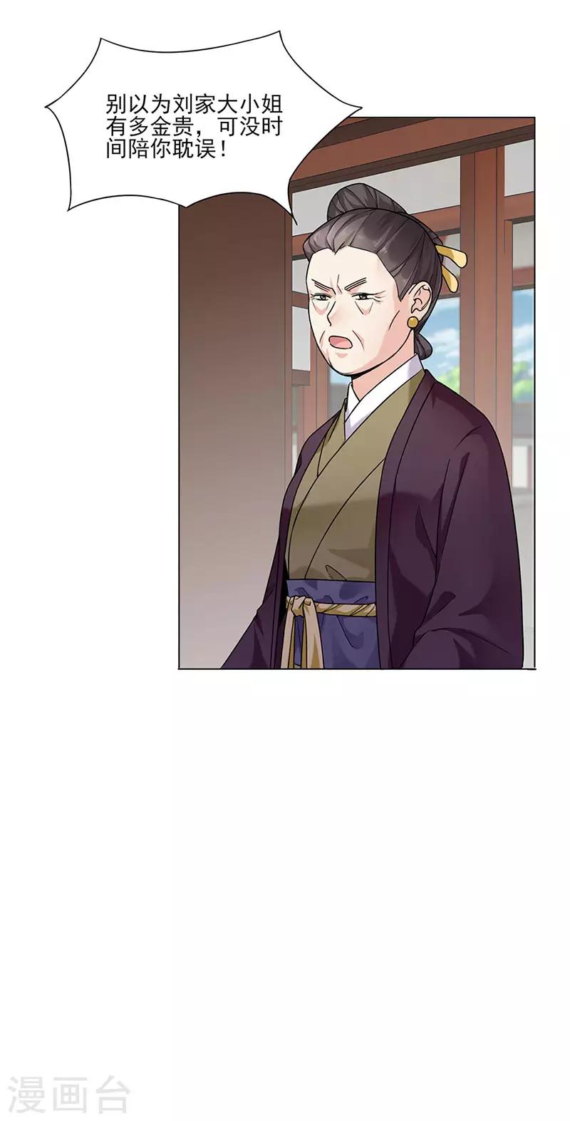 第29话 教导11