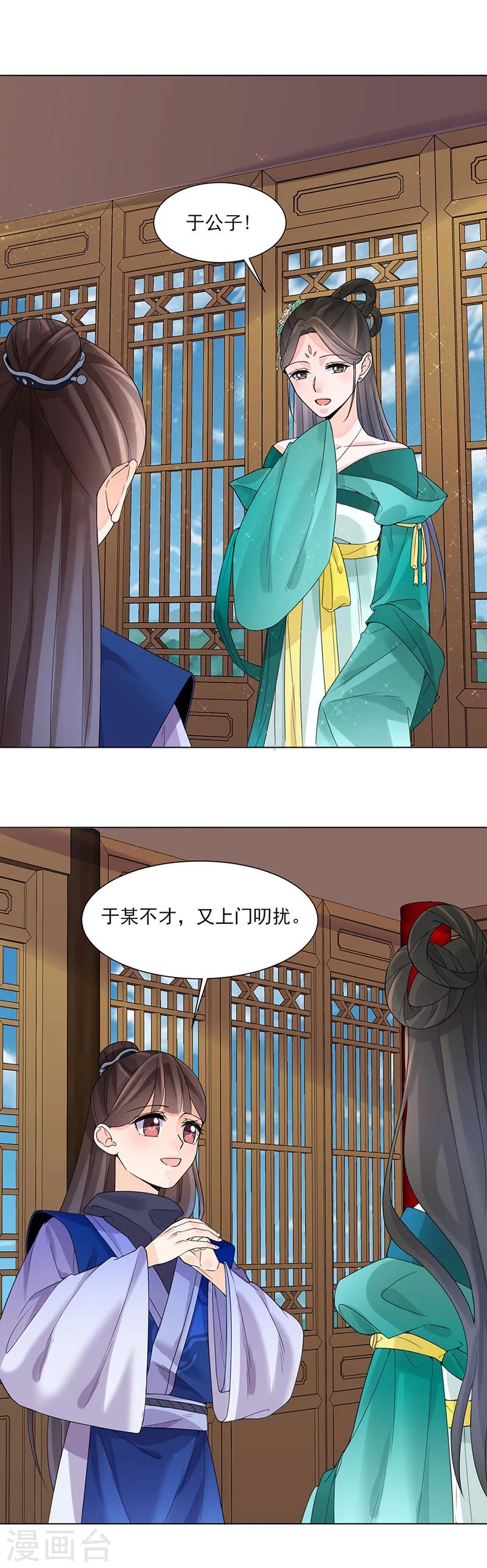 第11话 才艺大赛7
