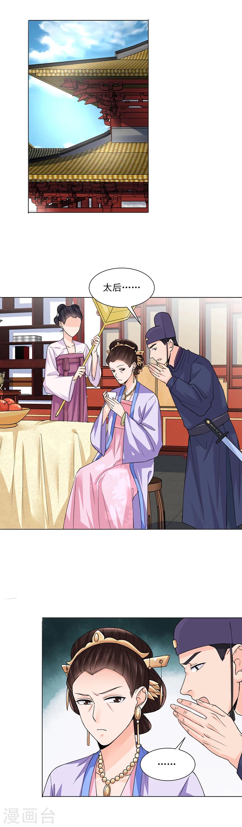 第22话 青衣求见7
