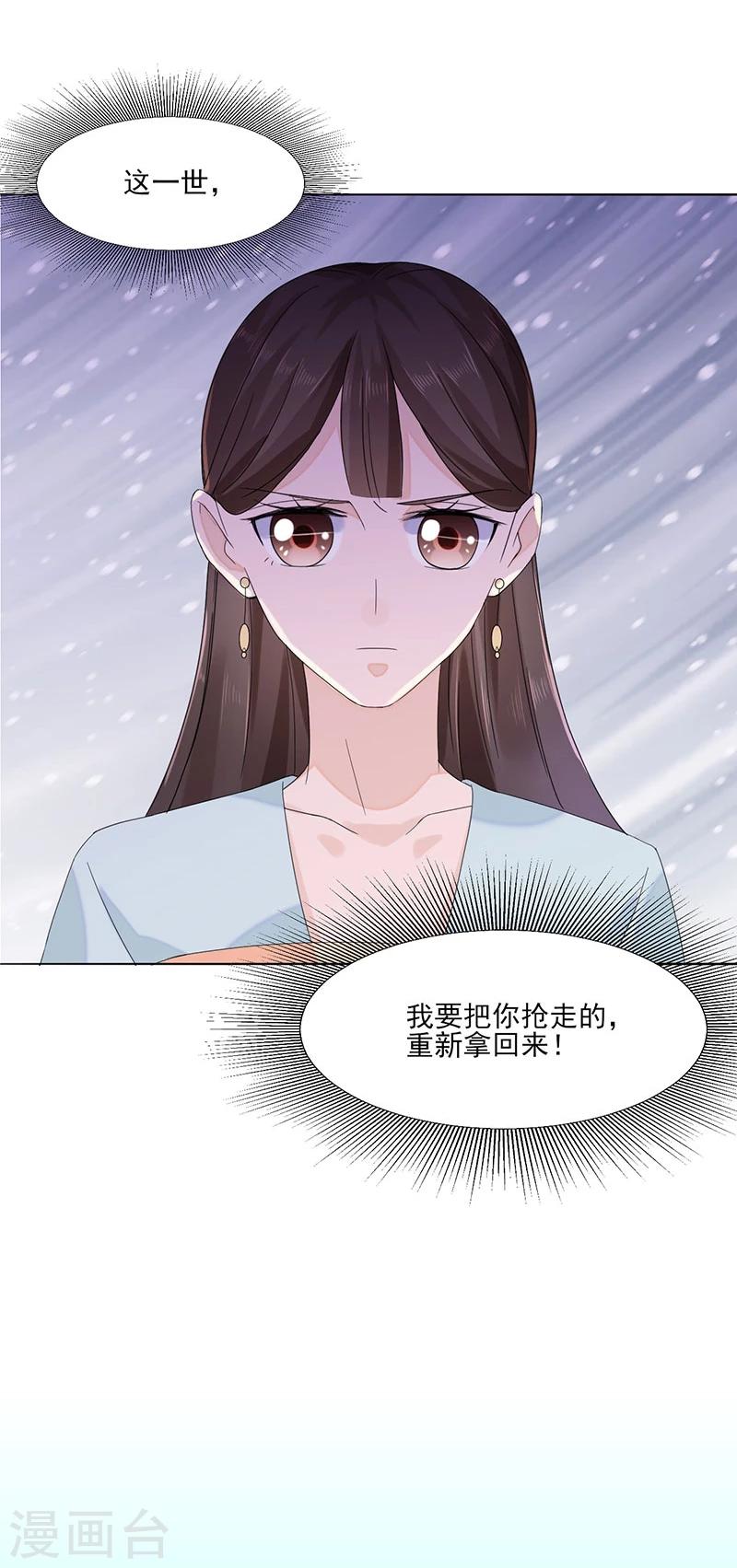 第1话 重生了？！24