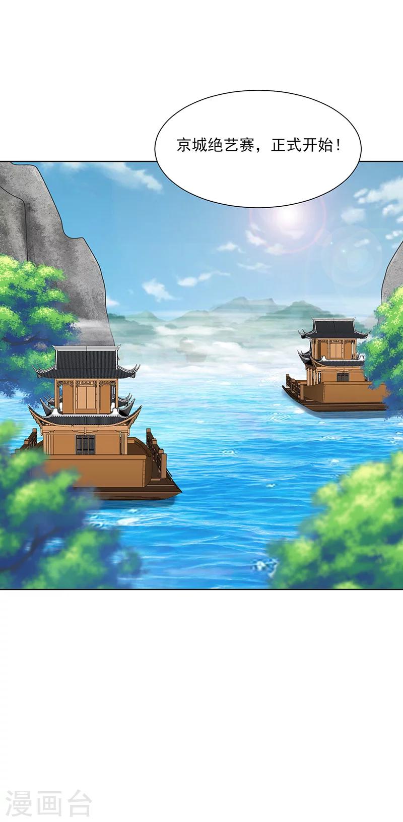 第13话 不识君11