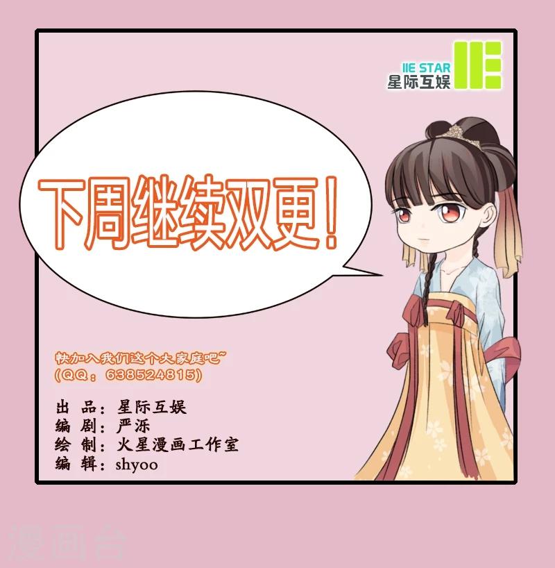 第2话 软禁母亲26