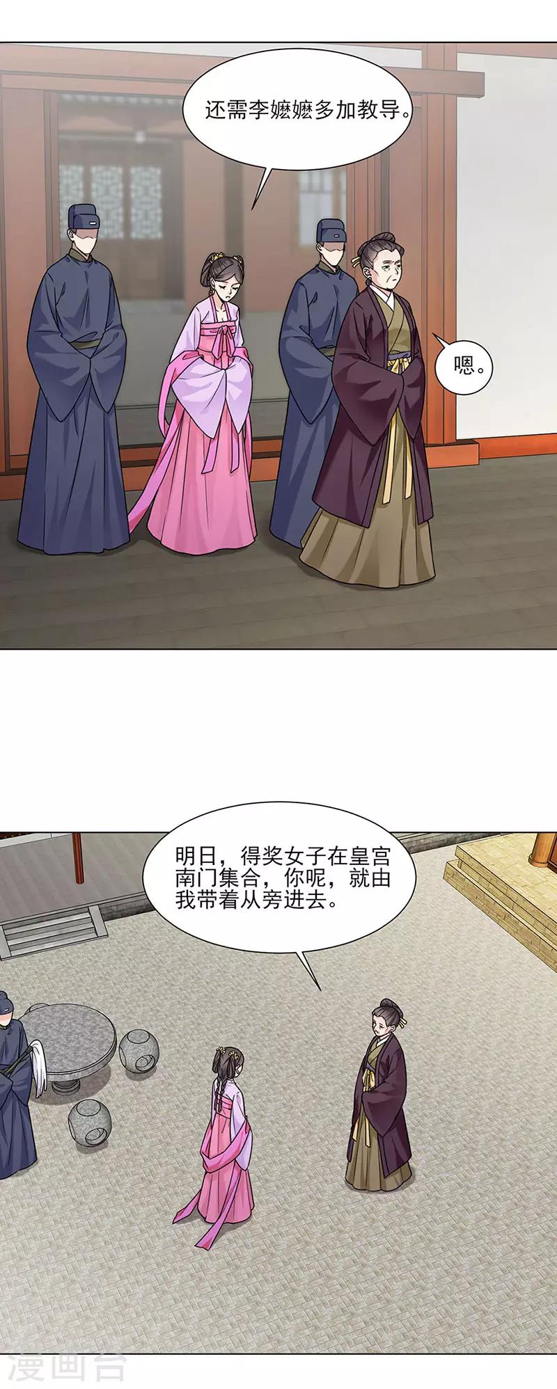 第29话 教导13