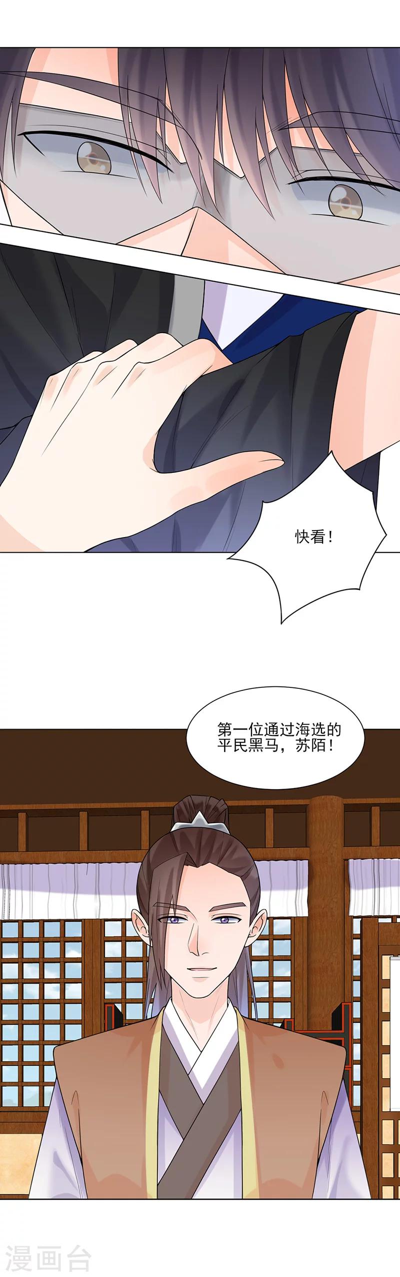 第13话 不识君13
