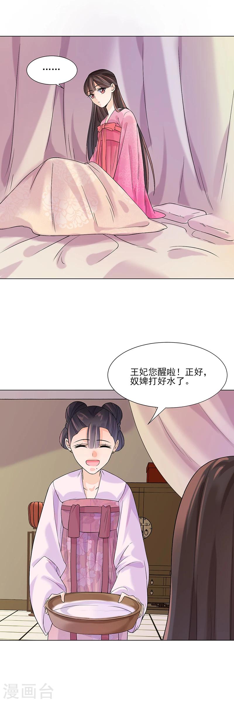 第10话 命中注定7