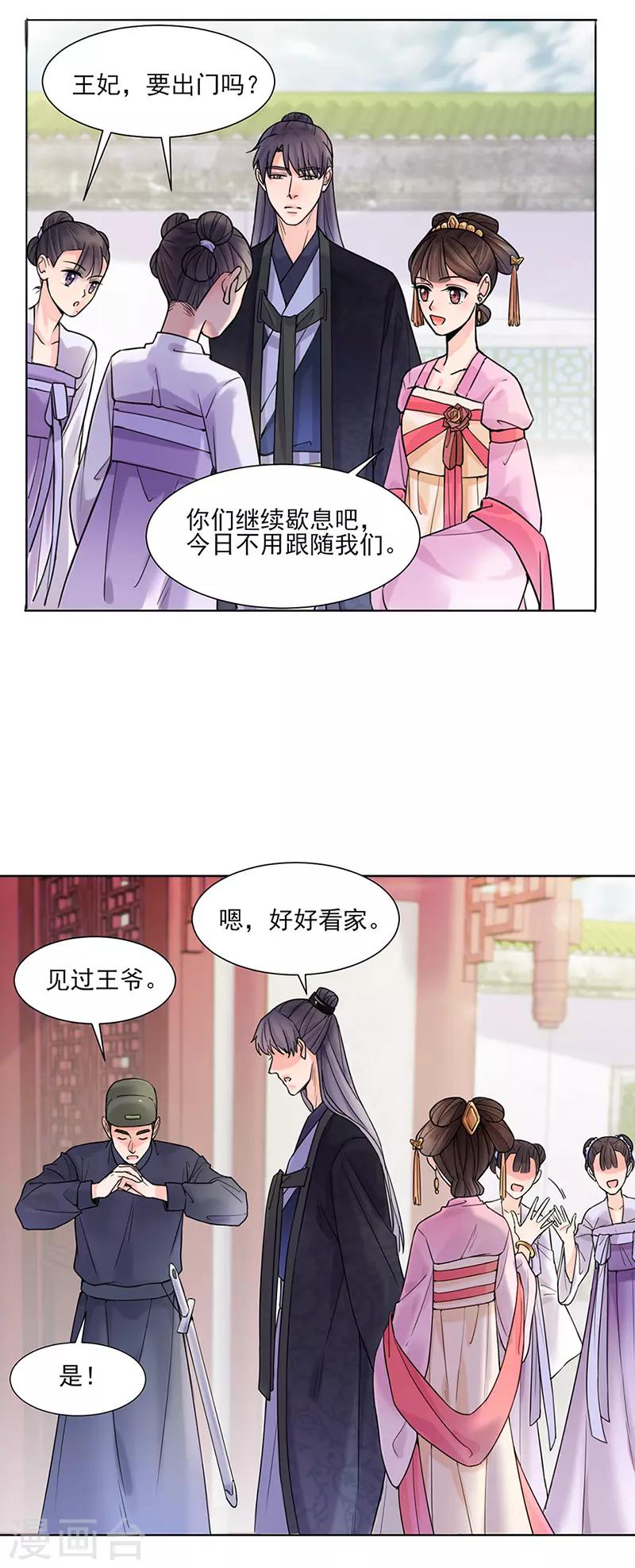 第26话 散步19