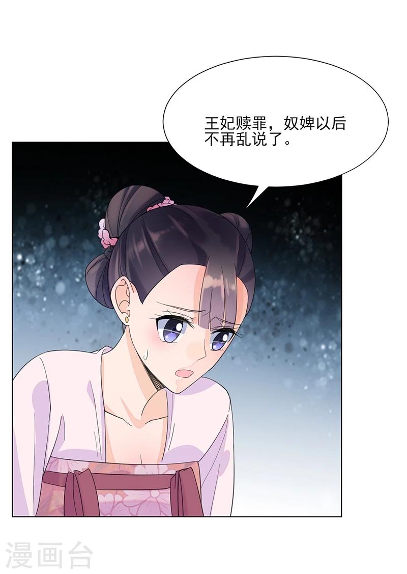 第7话 溜出王府18