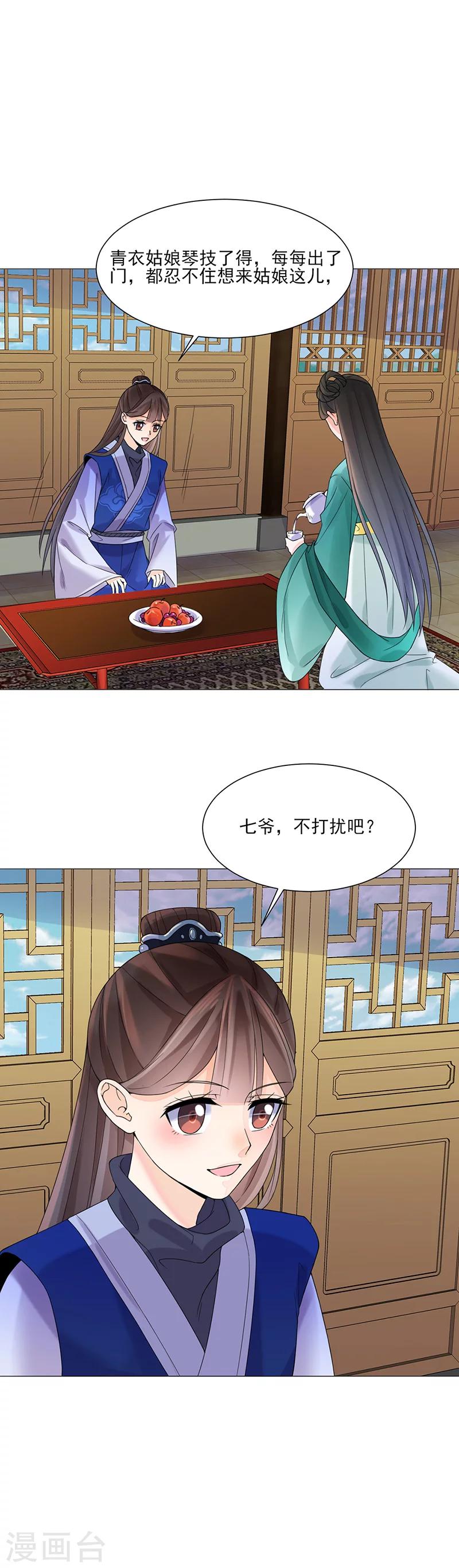 第11话 才艺大赛9