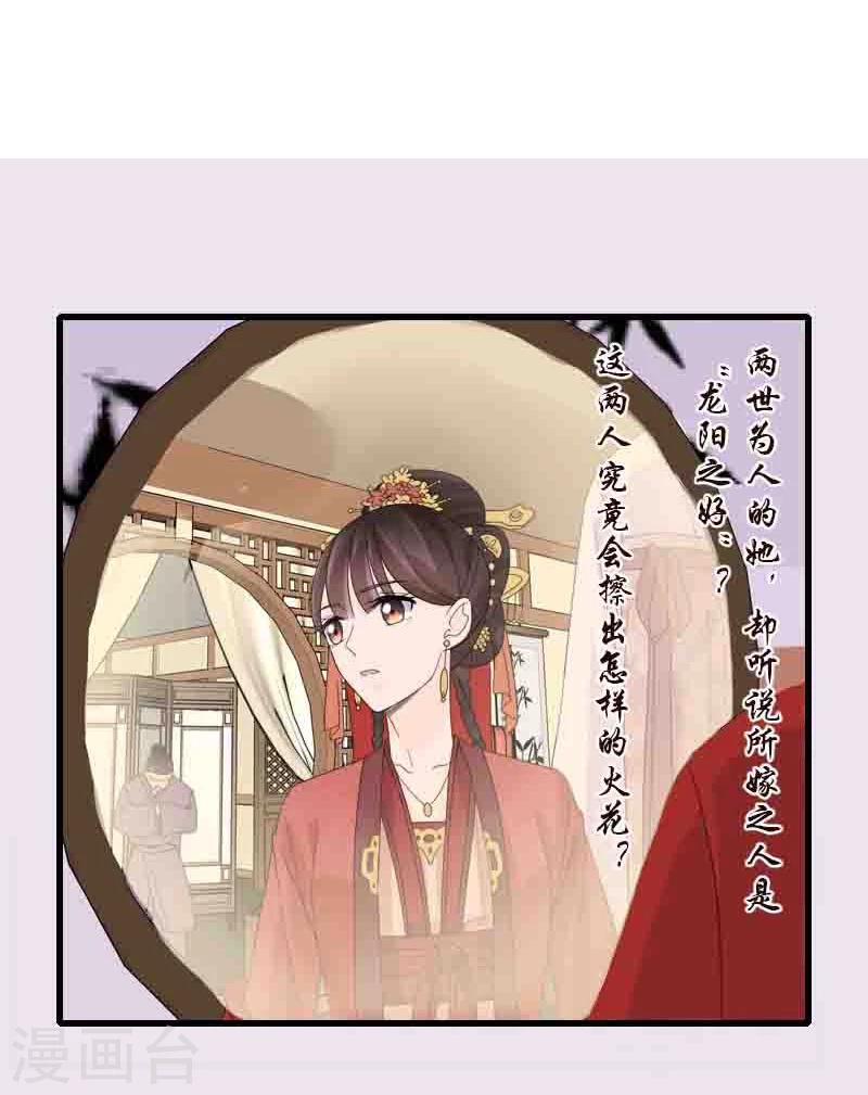 第3话 代嫁25