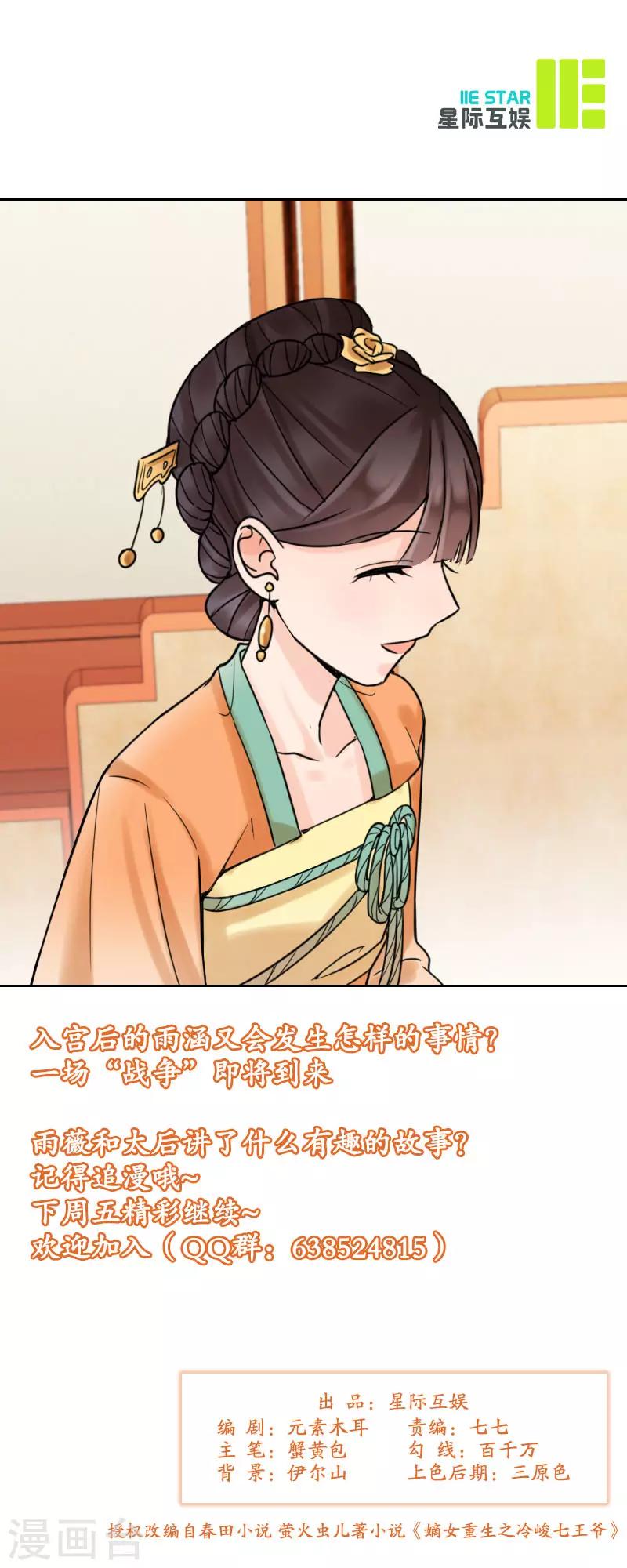 第33话 结交14